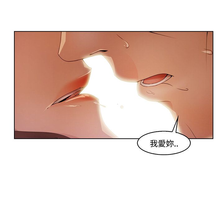 長腿姊姊 第8章 第31页