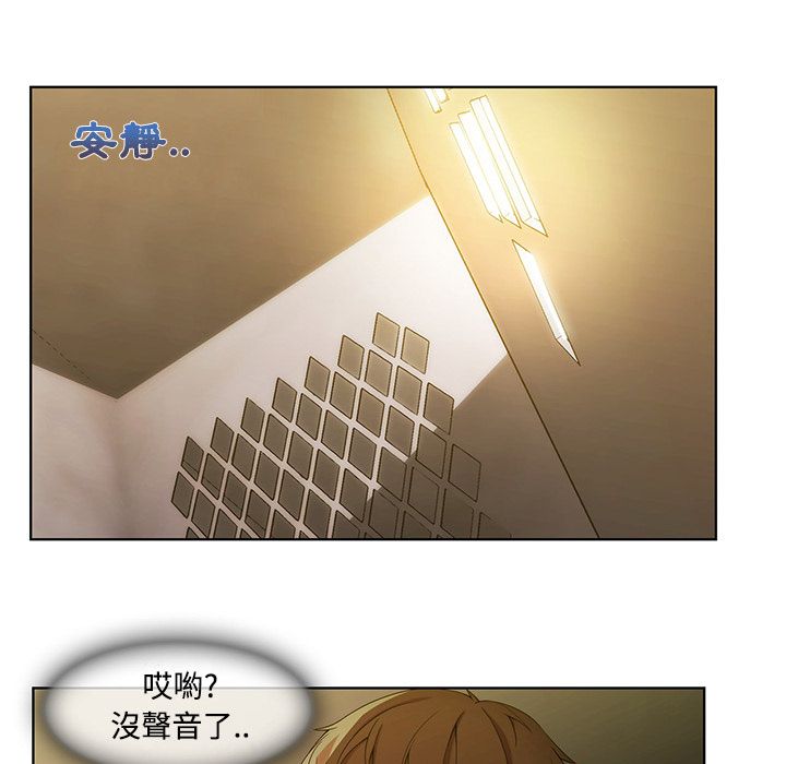 長腿姊姊 第8章 第32页