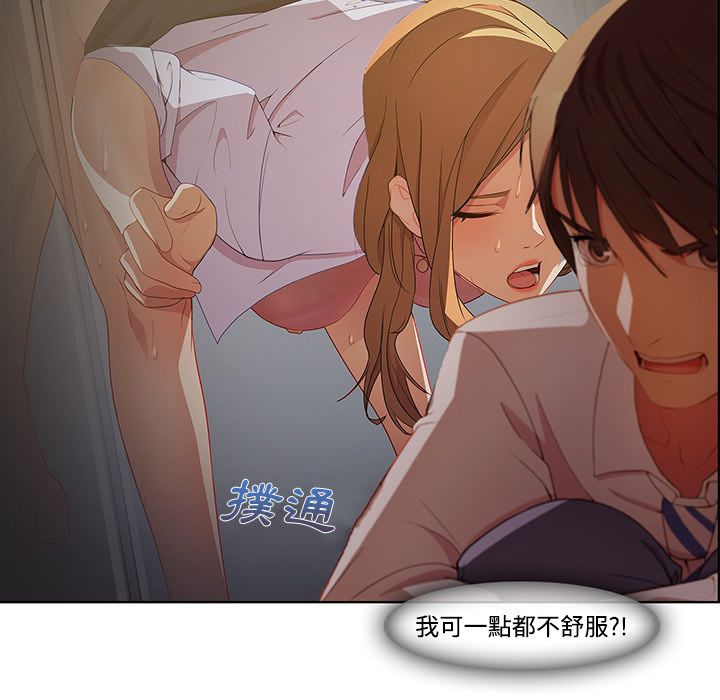 長腿姊姊 第8章 第41页