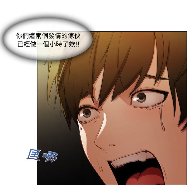 長腿姊姊 第8章 第42页