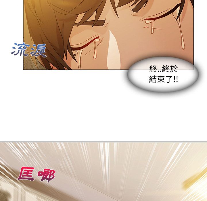 長腿姊姊 第8章 第34页