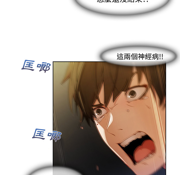 長腿姊姊 第8章 第36页