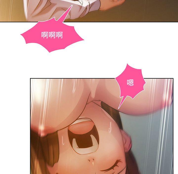 長腿姊姊 第8章 第39页