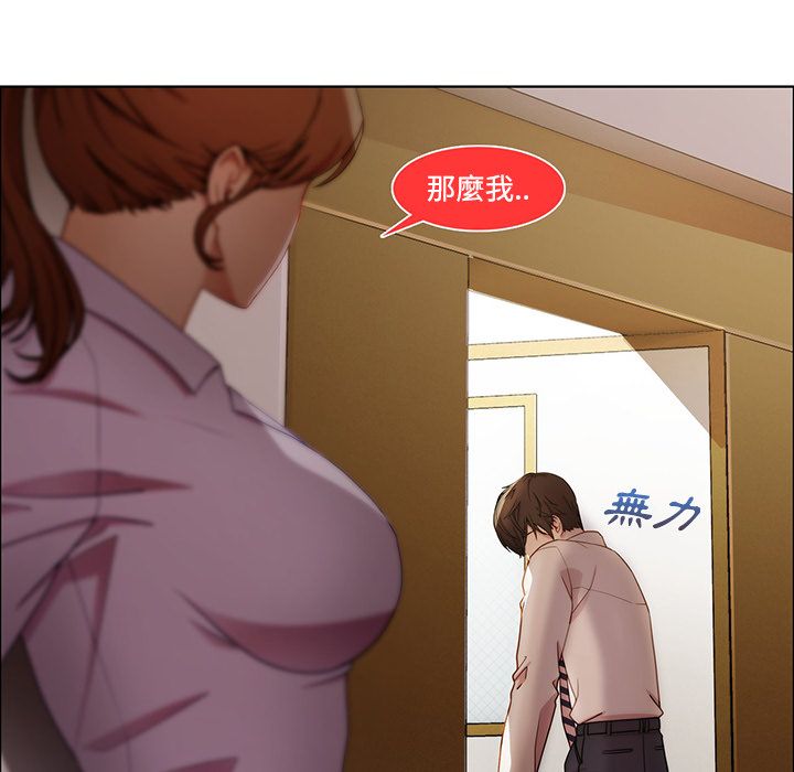 長腿姊姊 第8章 第97页