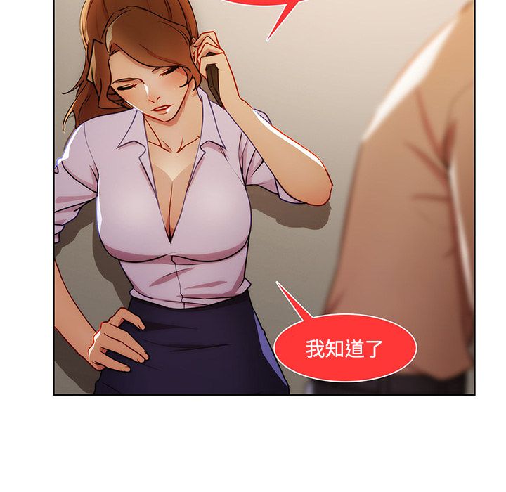 長腿姊姊 第8章 第96页