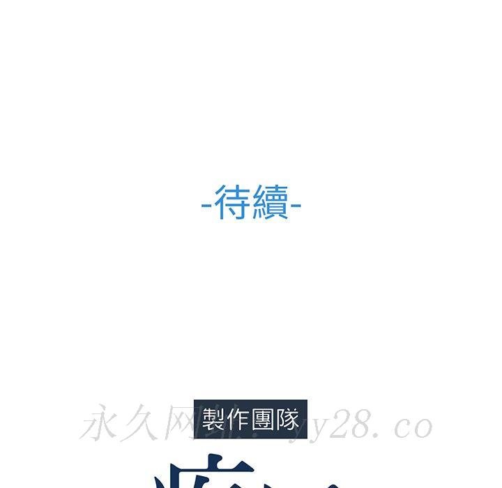 長腿姊姊 第8章 第101页