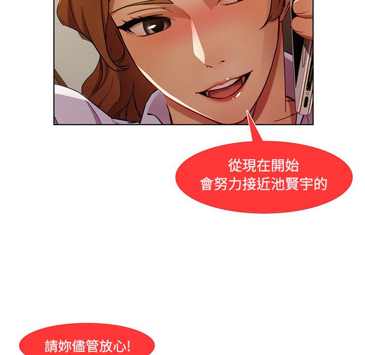 長腿姊姊 第8章 第99页