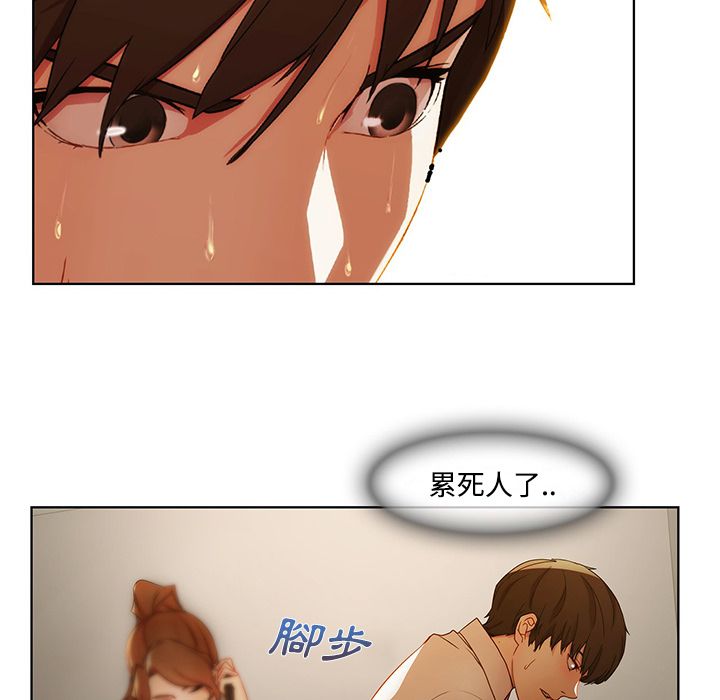 長腿姊姊 第8章 第94页