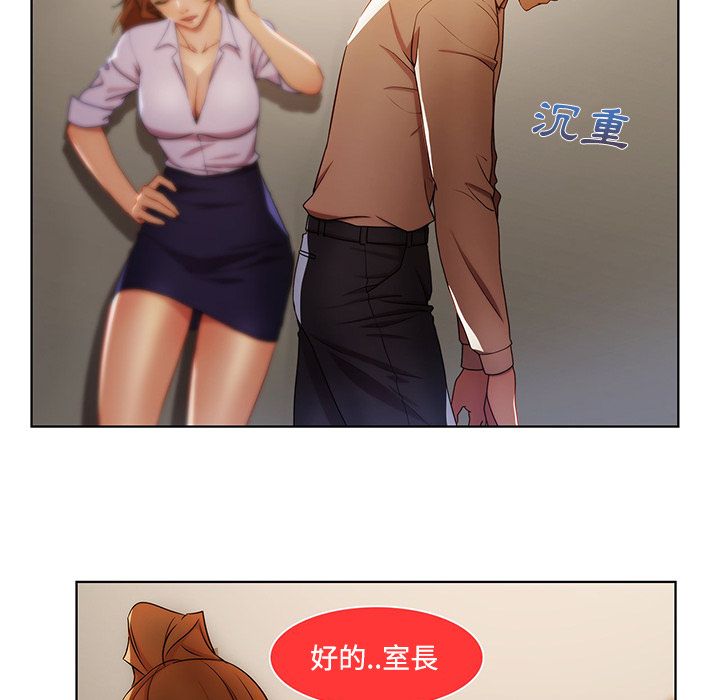 長腿姊姊 第8章 第95页