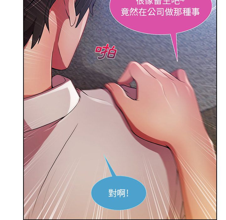 長腿姊姊 第9章 第7页