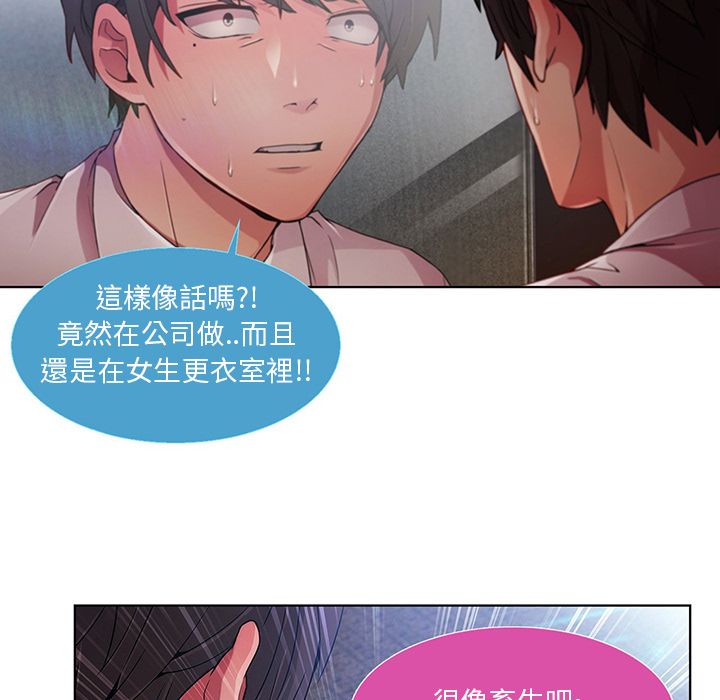 長腿姊姊 第9章 第6页