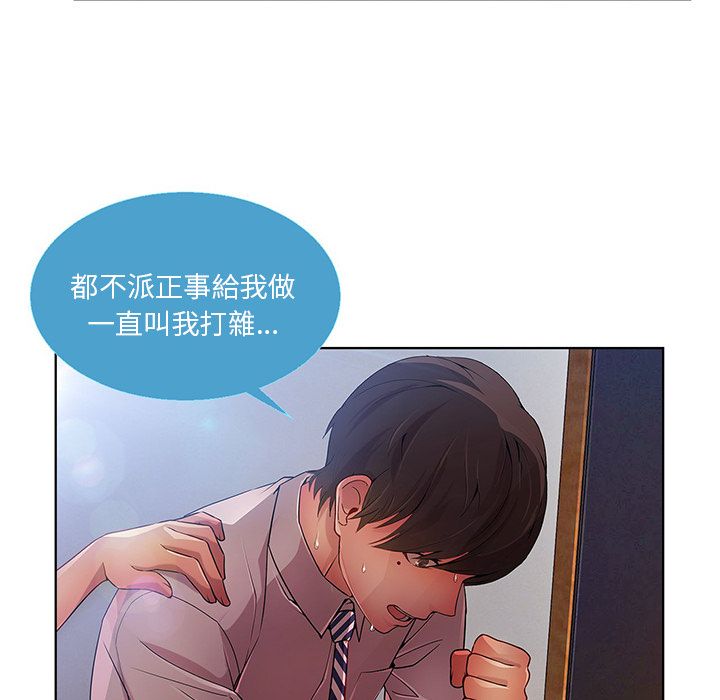 長腿姊姊 第9章 第8页