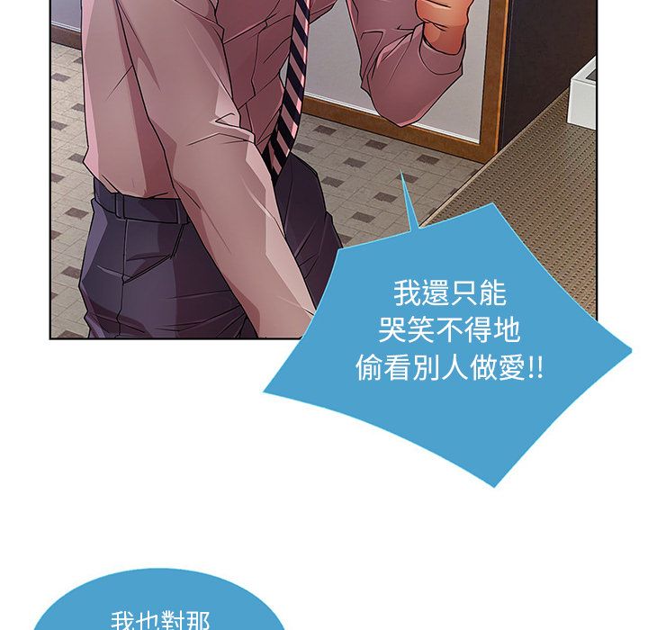 長腿姊姊 第9章 第9页