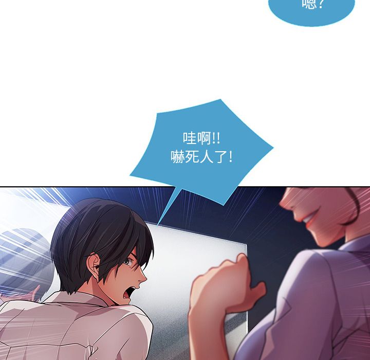 長腿姊姊 第9章 第11页