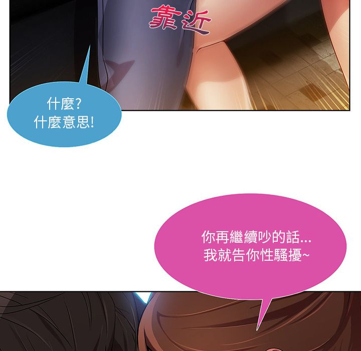 長腿姊姊 第9章 第21页