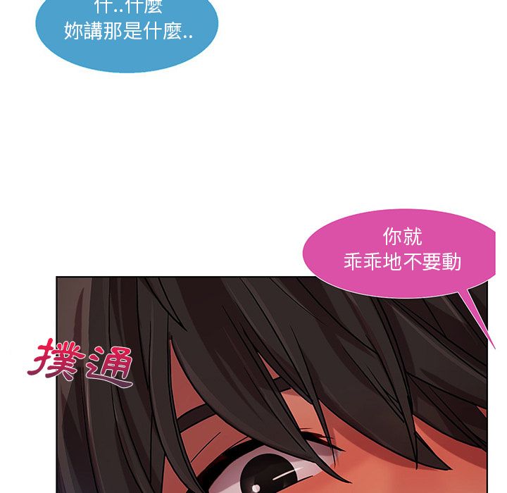 長腿姊姊 第9章 第23页