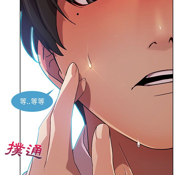 長腿姊姊 第9章 第24页
