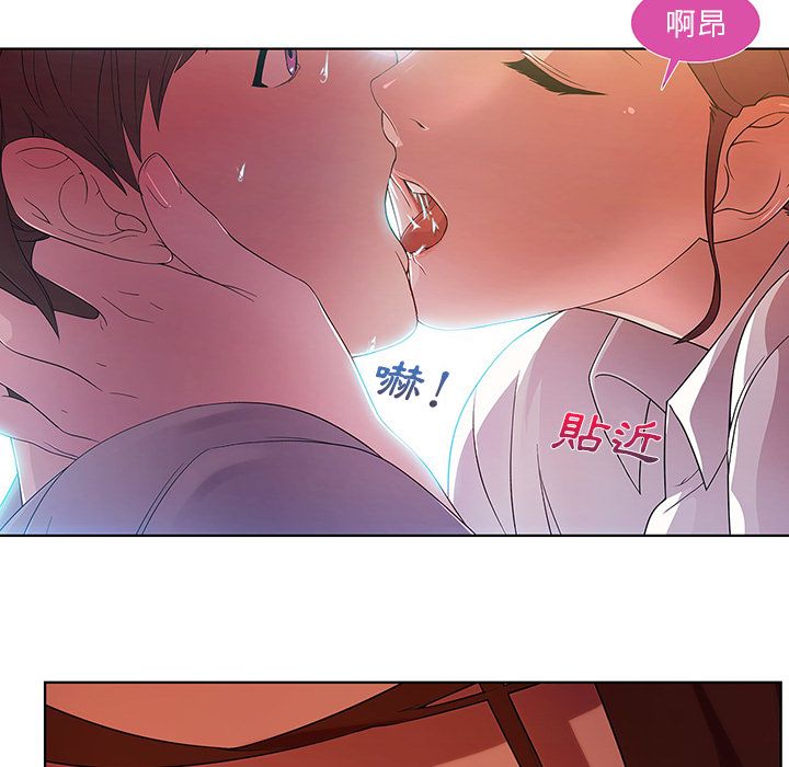 長腿姊姊 第9章 第29页