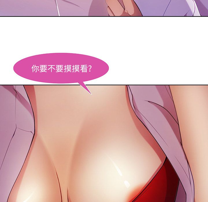 長腿姊姊 第9章 第41页