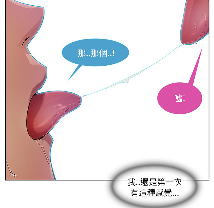 長腿姊姊 第9章 第36页