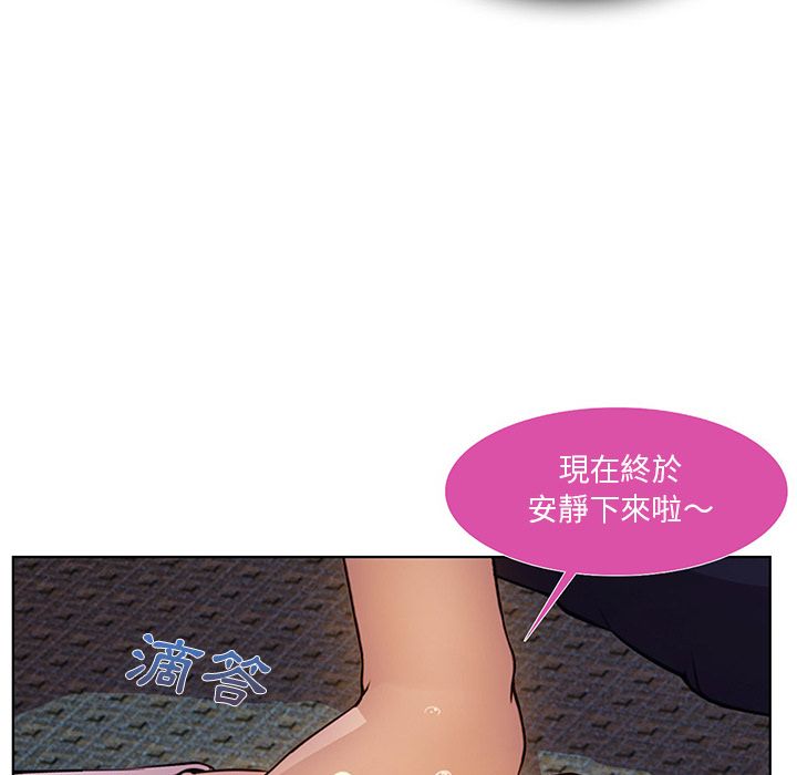 長腿姊姊 第9章 第37页
