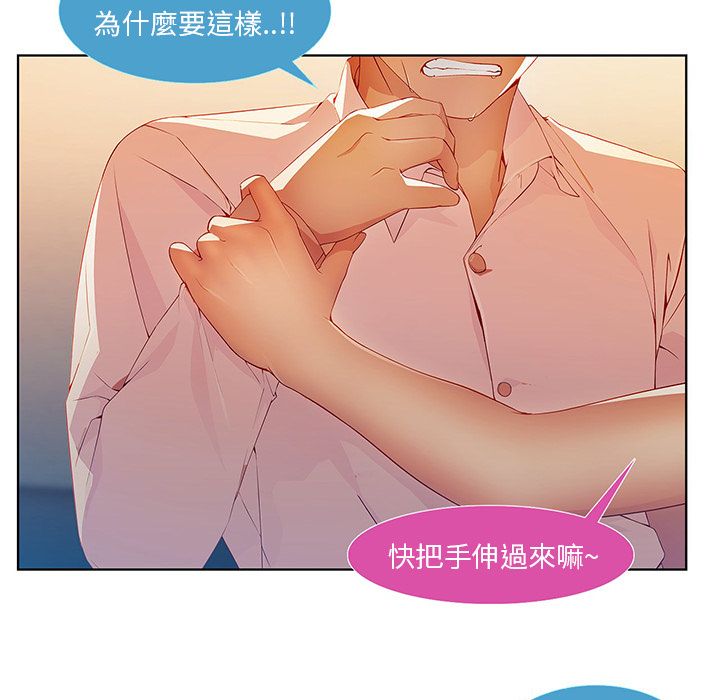 長腿姊姊 第9章 第45页