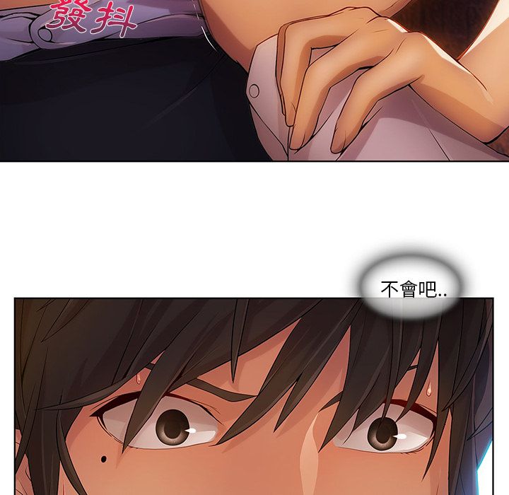 長腿姊姊 第9章 第47页