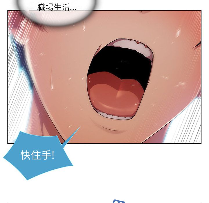 長腿姊姊 第9章 第50页