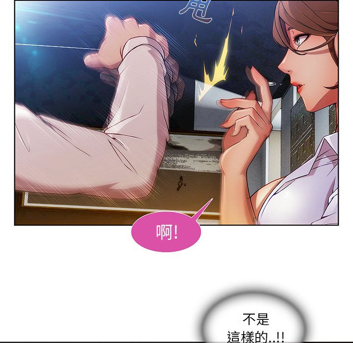 長腿姊姊 第9章 第51页