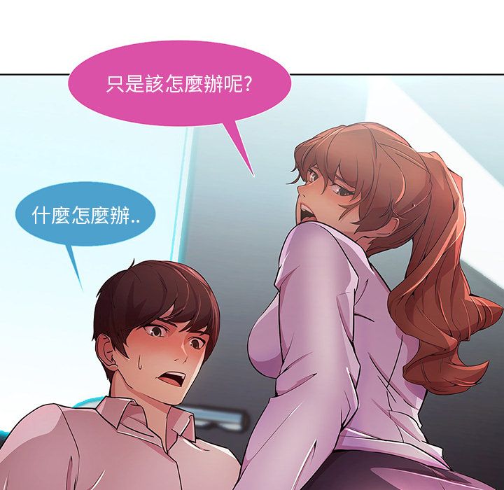 長腿姊姊 第9章 第55页
