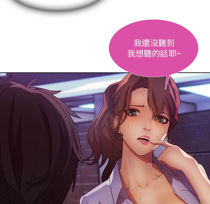 長腿姊姊 第9章 第57页