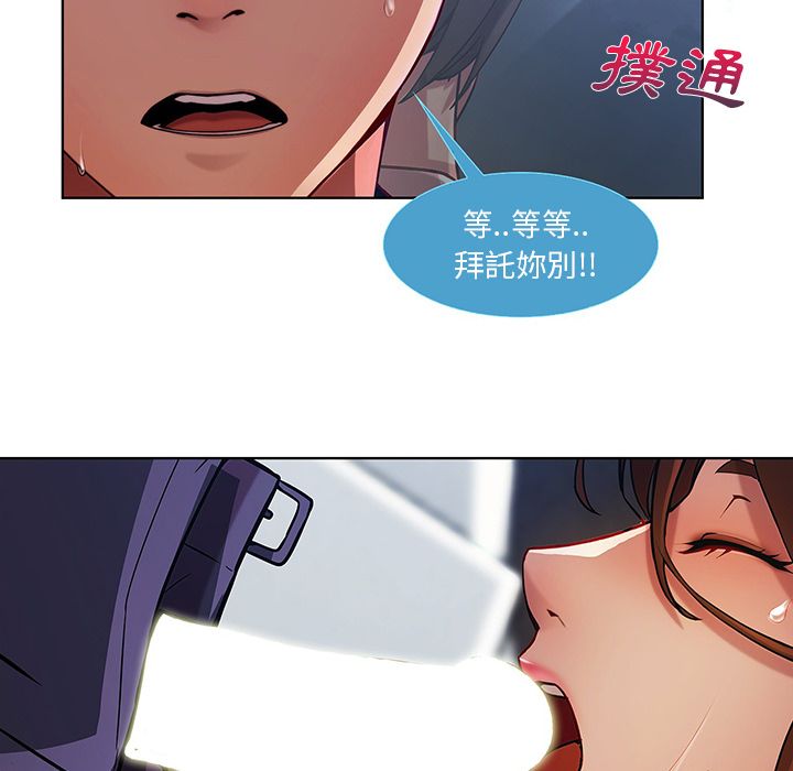 長腿姊姊 第9章 第66页