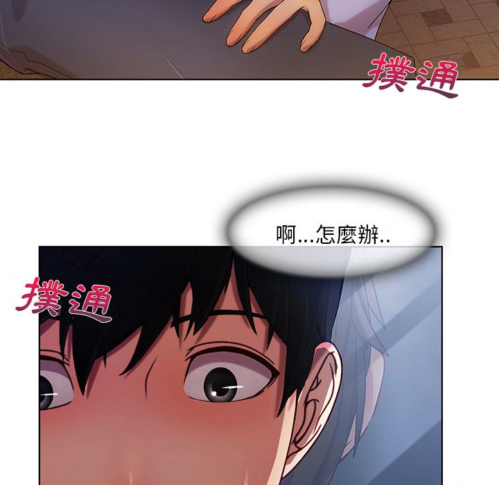 長腿姊姊 第9章 第65页