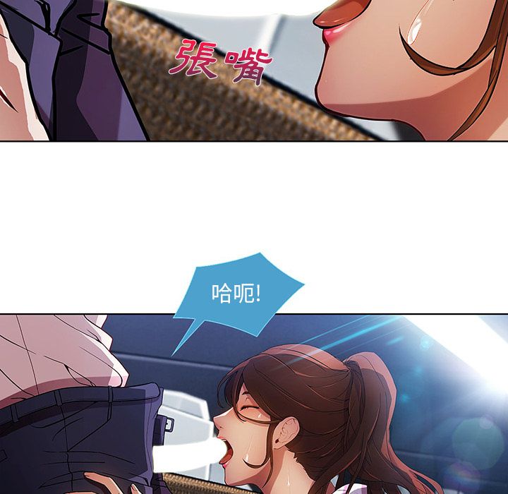 長腿姊姊 第9章 第67页