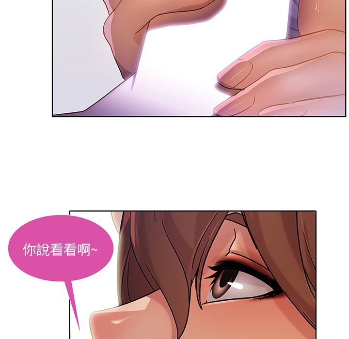長腿姊姊 第9章 第71页