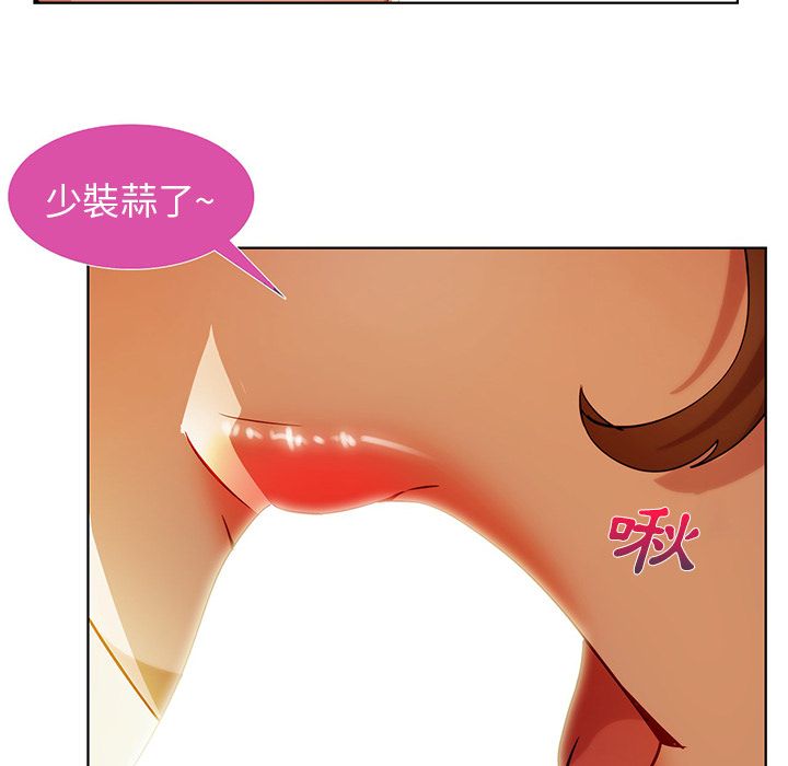 長腿姊姊 第9章 第77页