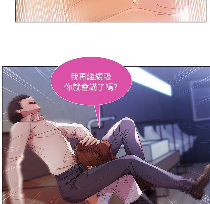 長腿姊姊 第9章 第80页