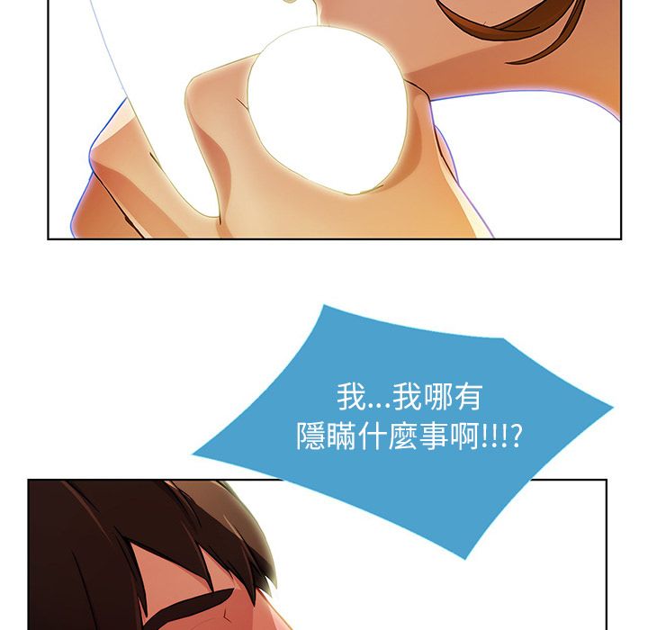 長腿姊姊 第9章 第75页