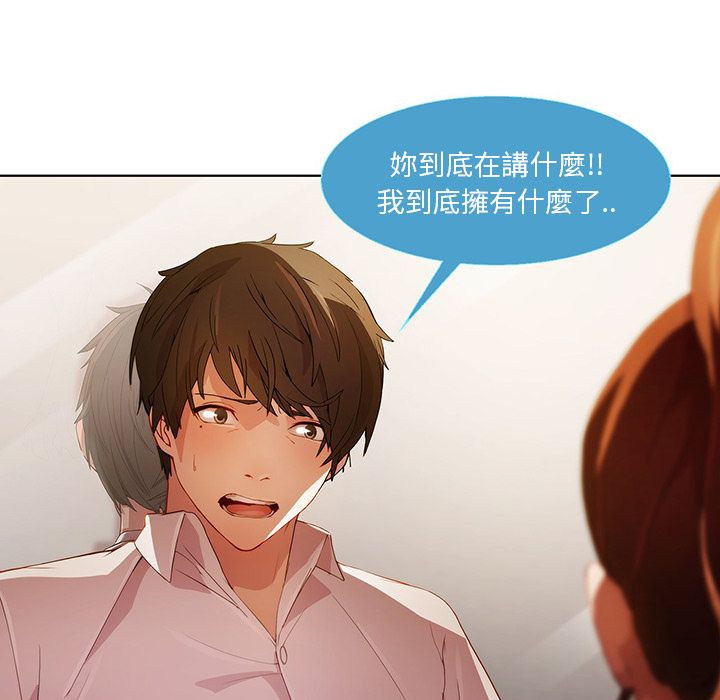 長腿姊姊 第9章 第84页