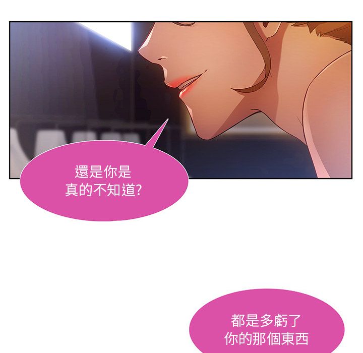 長腿姊姊 第9章 第87页