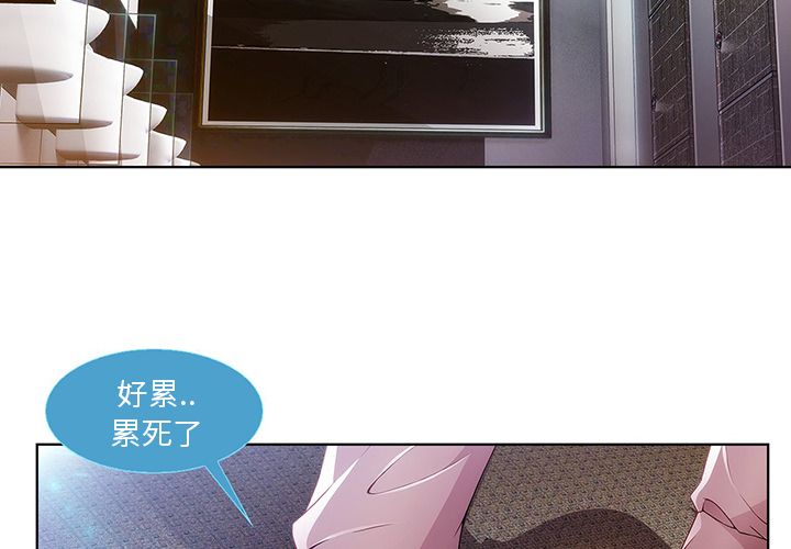 長腿姊姊 第9章 第4页