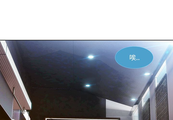 長腿姊姊 第9章 第3页