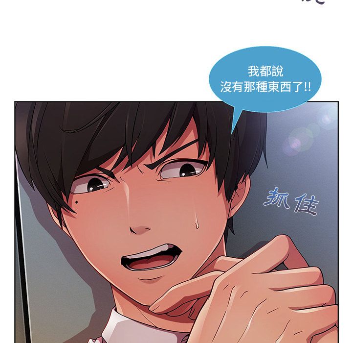 長腿姊姊 第9章 第91页