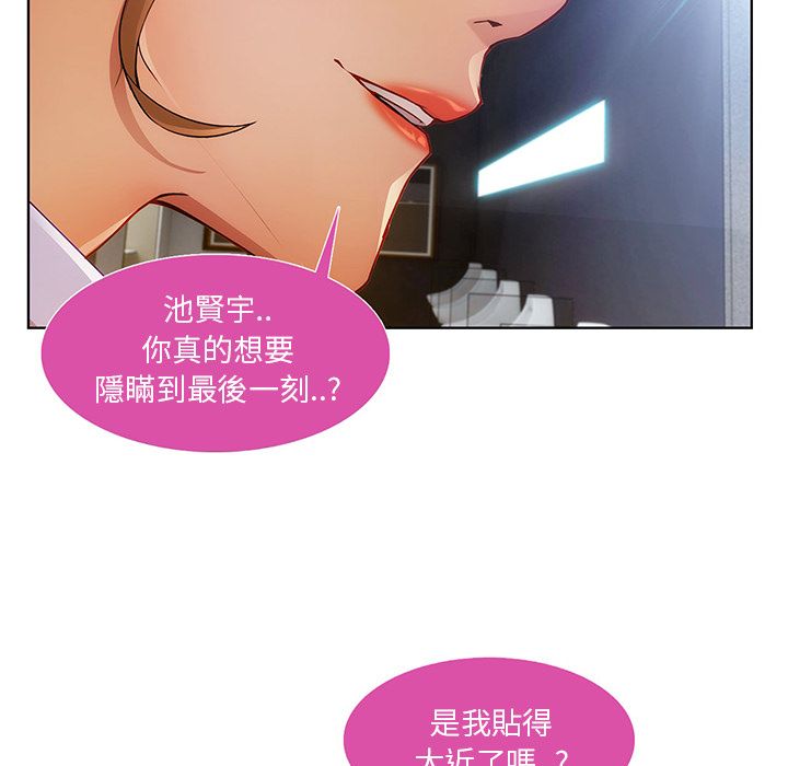長腿姊姊 第9章 第100页
