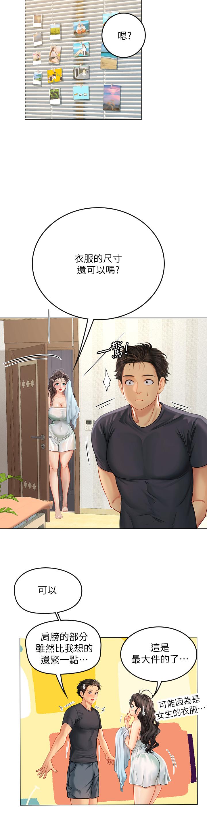 海女實習生 第10話-我可以摸摸看嗎 第20页