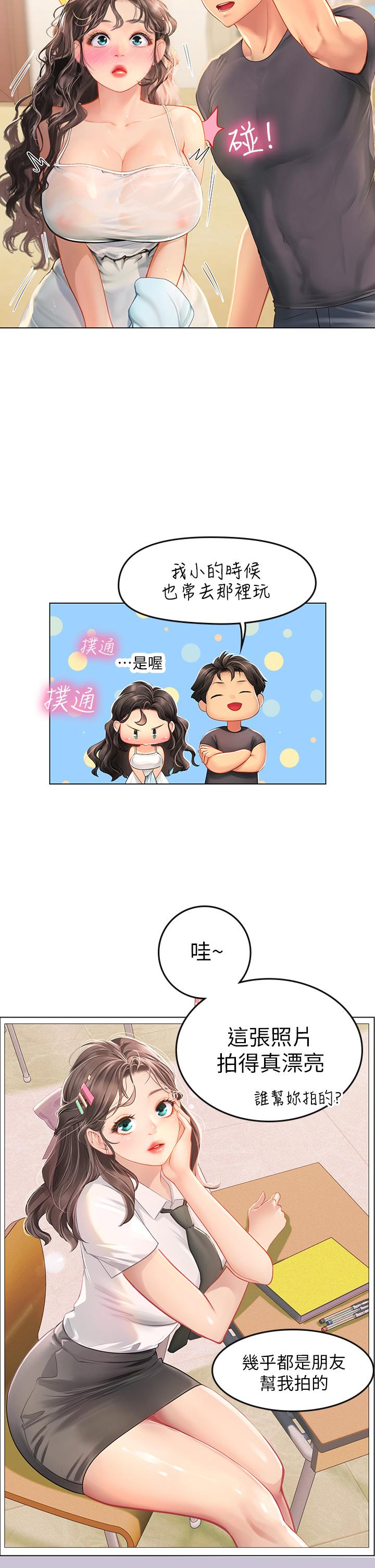 海女實習生 第10話-我可以摸摸看嗎 第23页