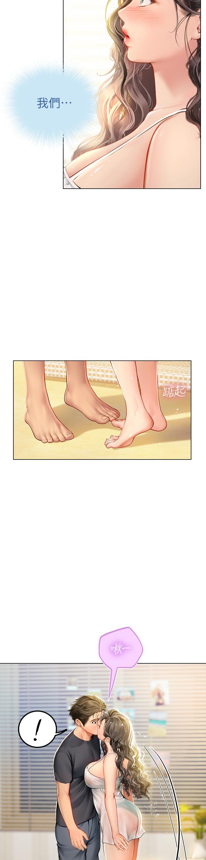 海女實習生 第10話-我可以摸摸看嗎 第32页