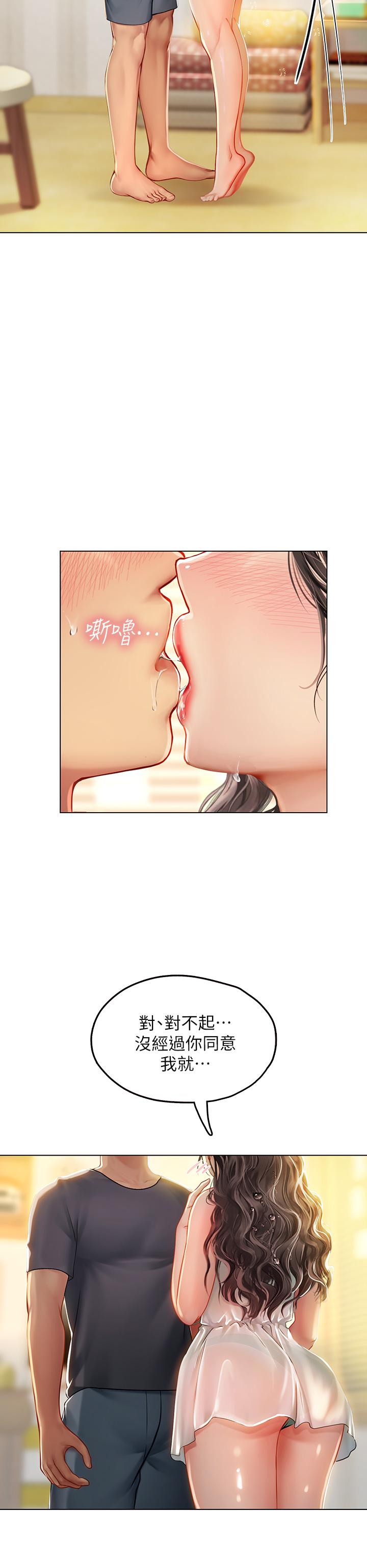 海女實習生 第10話-我可以摸摸看嗎 第33页