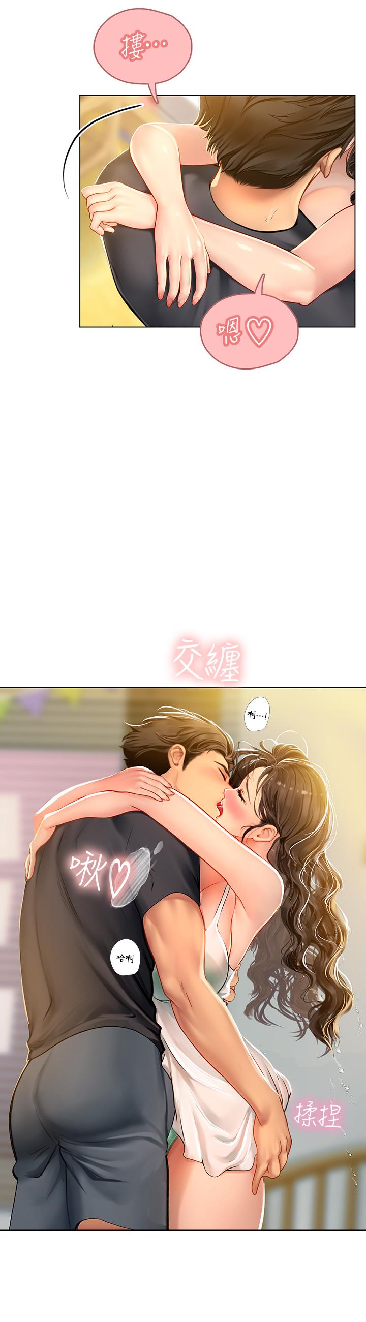 海女實習生 第10話-我可以摸摸看嗎 第35页