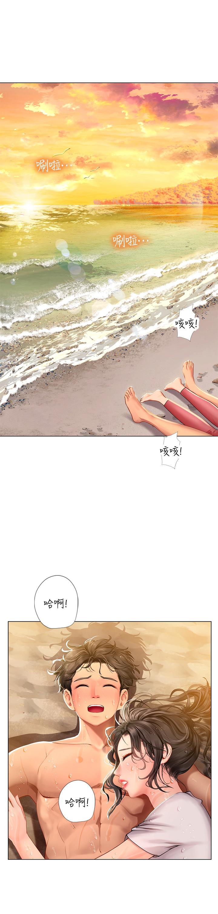 海女實習生 第10話-我可以摸摸看嗎 第7页